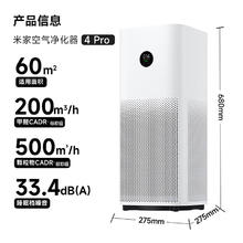 国家补贴：米家 MIJIA AC-M15-SC 空气净化器 4 Pro券后815.39元