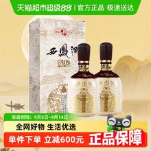 西凤酒 陈坛名尊52度500ml130元