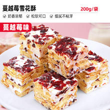 比比赞 草莓羊奶芙抹茶糕点5.09元