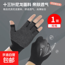 【已售10万 】手套骑行骑自行车半指防滑快递外卖钓鱼男女可触屏 漏五指手套1双【黑色】 均码0.01元