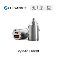 车衍 车载充电器 USB+Type-C 36W 快充券后61.1元