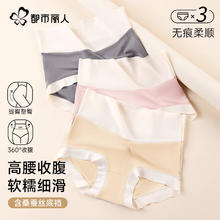 有券的上：COSMO LADY 都市丽人 高腰无痕女士内裤 豆沙粉+浅灰+肤色 3条 2XL (推荐130-145斤)券后13.23元