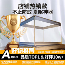 九洲鹿蚊帐 防摔蚊帐免拼接蚊帐架1.8x2米床全底家用【A类加密帐纱】136.3元