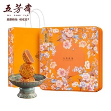 五芳斋芳雅集月饼礼盒540g目前活动售价45.9，领取满45减16元，下单1件，实付低至29.9元。近期好价！