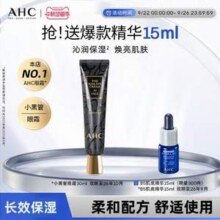 A.H.C 爱和纯 第四代修复抗皱多效护理霜（面部和眼部） 30ml 送肌底精华15ml25元包邮