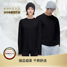 Supield 素湃科技 素湃 高性能加绒保暖打底衫 抗静电
