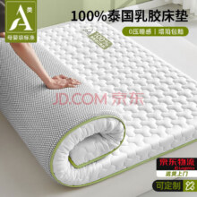 浪莎（langsha）A类记忆棉单人床垫子0.9x1.9米榻榻米乳胶床垫学生宿舍床褥海绵垫 三菱格-白色印花【厚约6cm】 90x190cm【A类乳胶抗菌床垫】39.8元