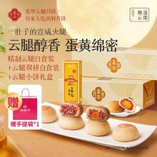 嘉华食品 jiahua food 嘉华云腿月饼 云腿小饼中秋5口味15枚62.46元