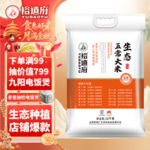 裕道府 原粮稻花香2号 生态五常大米 东北大米 10kg *1件195.72元（合65.24元/件）