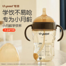 世喜婴儿学饮杯水杯7个月+宝宝喝水杯PPSU喝水奶瓶牛奶吸管杯300ml 7个月+吸管杯300ml139元（需领券）