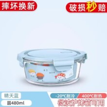 宾纳圆形玻璃饭盒可微波加热480毫升2.67元包邮