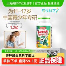 限移动端：汤臣倍健 多种维生素咀嚼片 60片x1瓶127.7元