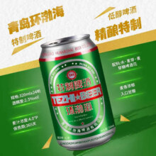 青岛环渤海特制啤酒320mL 1罐1.01元（需领券）