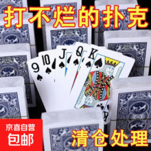 【打不烂】简装扑克牌玩具棋牌室娱乐纸牌加厚加硬耐用 【塑封扑克】2副1元（需领券）