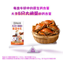 88VIP：蒙牛三只小牛A2β-酪蛋白果蔬牛乳125ml*24盒24.13元（返卡14+淘金币抵扣7.98）