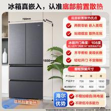 海尔 Haier 小红花系列 BCD-416WGHFDB9S9U1 风冷多门冰箱 416L3081.2元