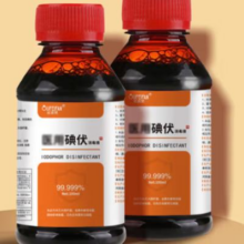 20点： 医用碘伏消毒液100ml*1瓶1.8元合0.9元/件（买1送1）