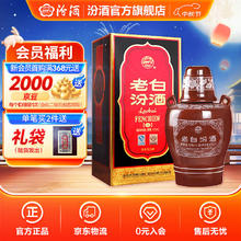 汾酒 老白汾酒10 53%vol 清香型白酒 475ml 单瓶装106.1元