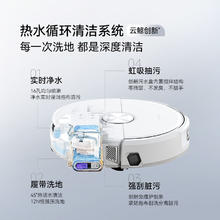 国家补贴：NARWAL 云鲸 AI活水履带洗扫地机器人 逍遥002 官方标配券后3331.15元