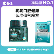 NOURSE 卫仕 仙气魔方猫犬用除口臭肠胃营养益生菌169元