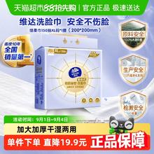 Vinda 维达 棉柔洁面巾加大加厚悬挂式150抽XL码洗脸干湿两用面巾纸13.2元