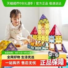 babycare 彩窗磁力片儿童益智玩具磁力片积木磁吸片儿童节益智15片券后27.55元