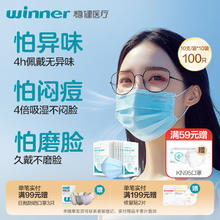稳健医疗 604-009053 一次性医用外科口罩 10片*10包19.9元