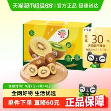 佳沛 新西兰金奇异果黄心猕猴桃 12粒礼盒32.73元