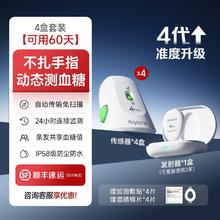 国家补贴、88VIP：yuwell 鱼跃 动态血糖仪4pro 4盒套装 可用60天394.44元