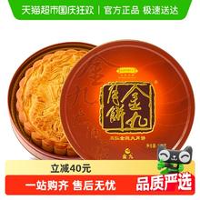 金九月饼 五仁金腿广式大月饼115元