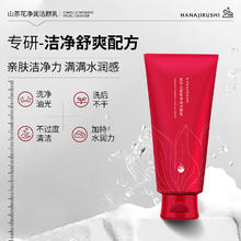 HANAJIRUSHI 花印 山茶花净润洁颜乳清洁控油150g16.4元