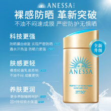 安热沙（Anessa）【采销直播间】新一代小金瓶防晒乳60mL王嘉尔同款防晒霜学生军训152元（买一赠一，到手120ml）