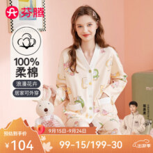 芬腾 睡衣女长袖新款萌甜卡通气质V领长袖家居服套装 米黄 S104元 (券后省15)