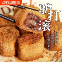 正宗驴打滚【红豆味+芝麻味】218g*4盒11.3元