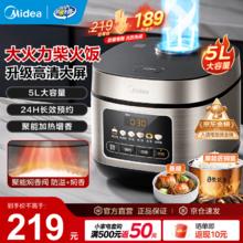 美的 MB-FB50E511 电饭煲 5L券后159.54元