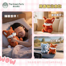 The Green Party TheGreenParty香氛玩偶生日礼物女生布玩意公仔娃娃狐狸毛绒玩具券后29.1元