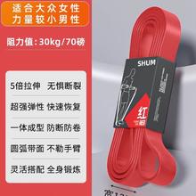 SHUM 健身弹力带 30kg/70磅20.8元