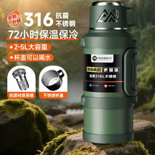 MOOSEN 慕馨 保温壶杯大容量便携 316不锈钢 军绿色2.0L+背带-可装4斤水券后39.5元