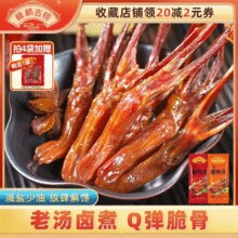 买4赠1！藤桥古镇 温州特产 即食鸭舌头 45g/9小包￥7.92 2.6折