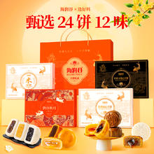 海润谷食品 海润谷润谷米月饼流心月饼港式奶黄巧克力苏式流心礼盒中秋300g券后29.9元包邮