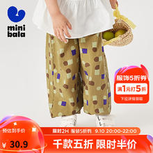 迷你巴拉巴拉 迷你巴拉男宝女宝夏裤子亲肤透气宽松防蚊长裤童装 咖黄色调00353 9030元