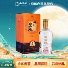 白云边 星级 四星陈酿 53%vol 兼香型白酒 500ml 单瓶装46.99元