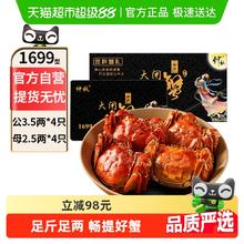 仲秋 大闸蟹礼卡3.5公-2.5母共八只礼盒券后110元