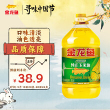 ARAWANA BRAND/金龙鱼 纯正 玉米油 优质胚芽压榨 4L147.82元（合36.95元/件）