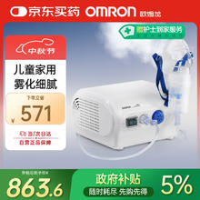 欧姆龙 压缩式雾化器NE-C28P 面罩升级636.3元