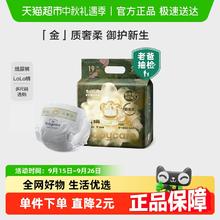 88VIP会员：babycare 山茶轻柔花苞纸尿裤拉拉裤尝鲜装NB/S/M-XL33.9元