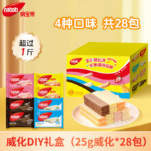 试用：丽芝士（Richeese）纳宝帝奶酪威化饼干威化DIY礼盒 休闲零食 量贩（25g威化*28包）