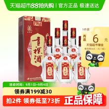 互助 三星青稞酒 43%vol 清香型白酒 500ml*6瓶95.74元