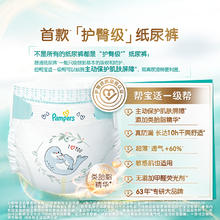 Pampers 帮宝适 一级帮 纸尿裤NB58片-2XL/拉拉裤L-4XL60.22元（需买3件，需用券，返4元天猫超市卡）