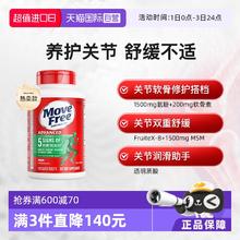 Move Free 益节 氨糖软骨素 绿瓶 120粒230.85元